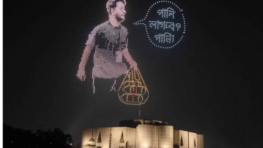 ‘July Reawakening’: BSA's drone show, cultural event to mark first anniversary at Shaheed Minar on July 14 ‘July Reawakening’: BSA's drone show, cultural event to mark first anniversary at Shaheed Minar on July 14