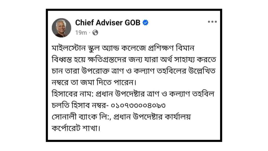 chief adviser yunus facebook post deleted