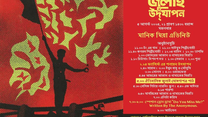 Nationwide events mark July Uprising Day Nationwide events mark July Uprising Day