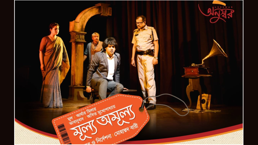 Mulyo Amulyo Mulyo Amulyo