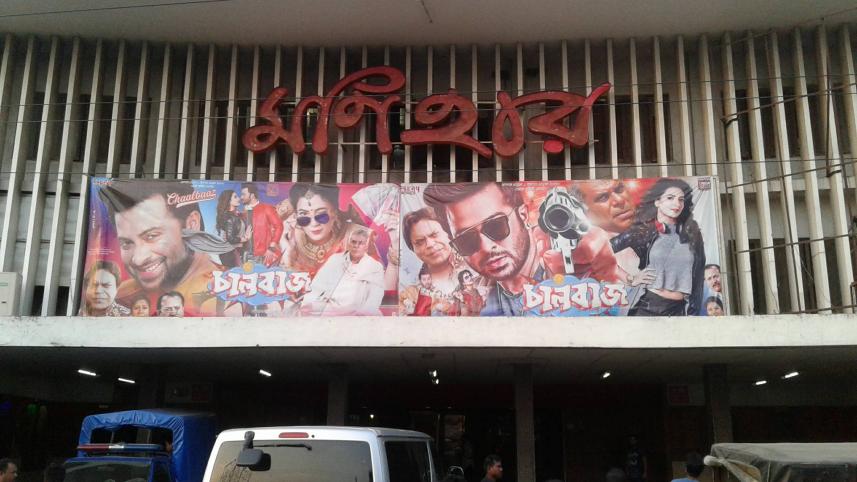 front_view_of_monihar_cinema_hall.jpg