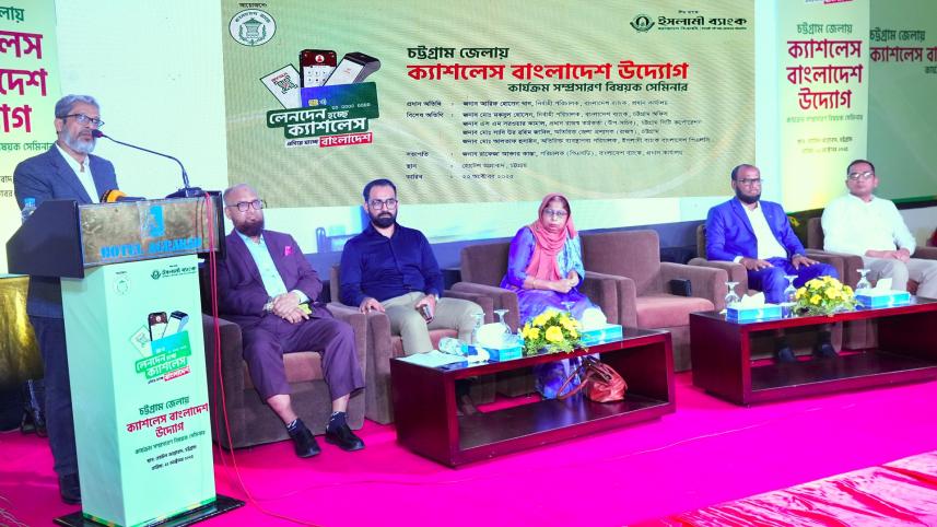 Islami Bank Bangladesh