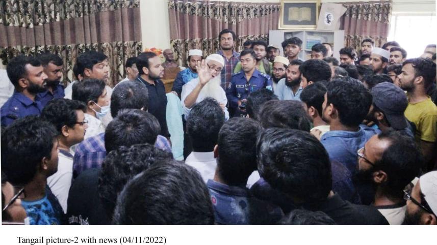 Tangail News.jpg