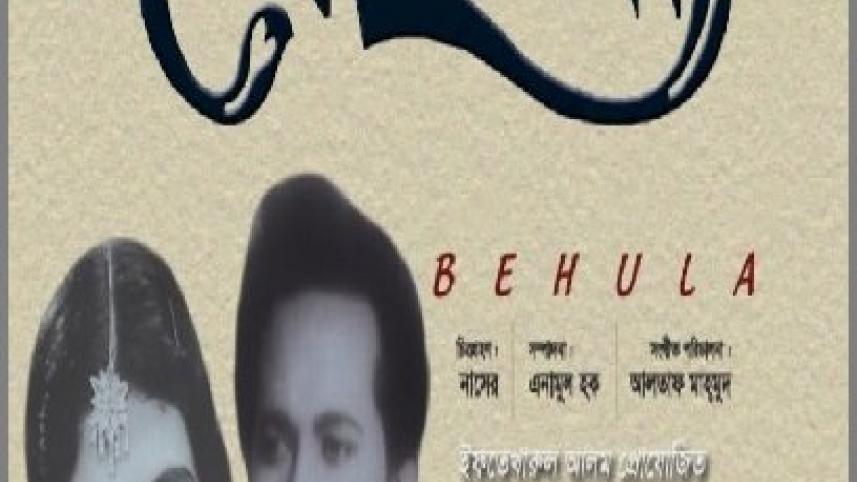 behula.jpg