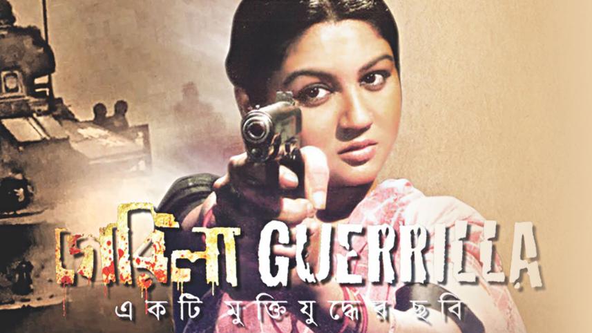 guerrilla_2011.jpg