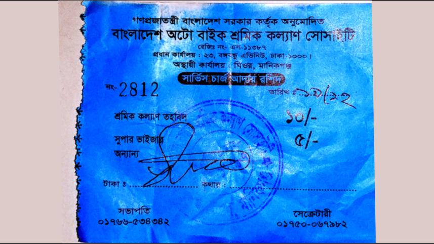 illegal_toll_collection_manikganj.jpg