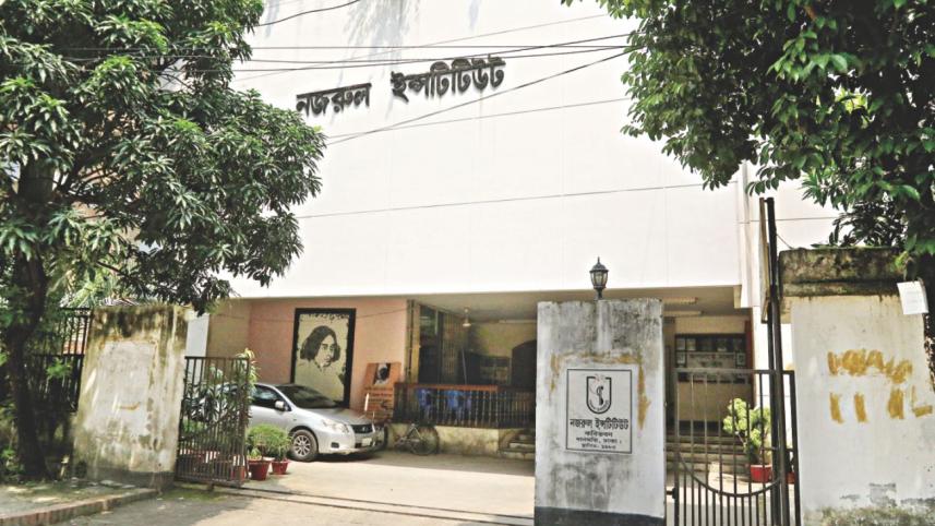 Nazrul Institute 2.jpg
