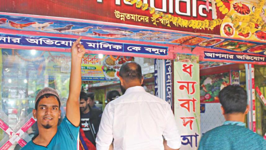 Tota Miah's 'Niribili'