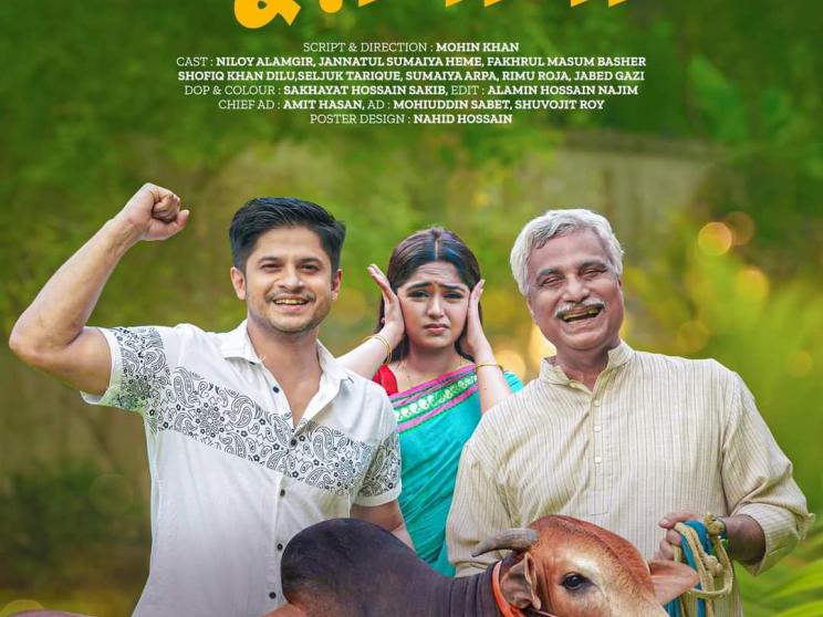 Jamai Shoshurer Qurbani