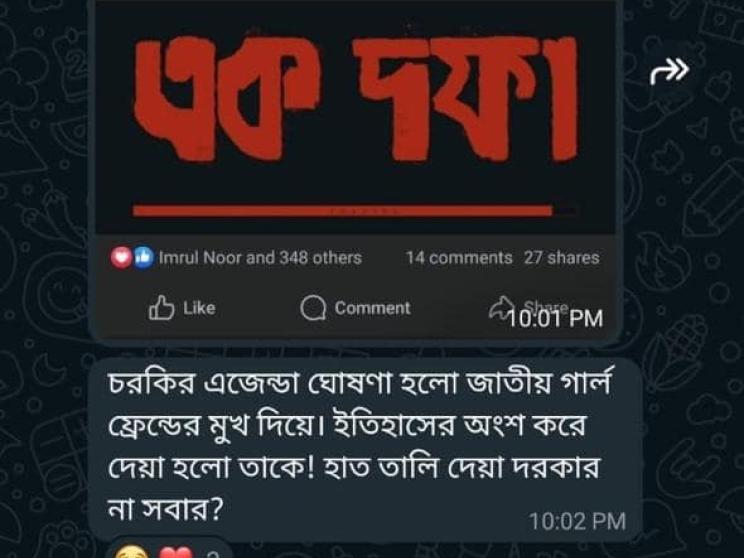 artistes WhatsApp group controversy