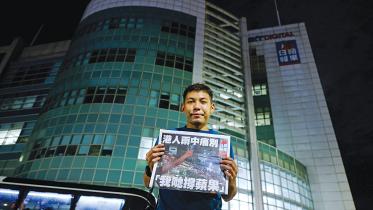 Apple-Daily-tabloid.jpg