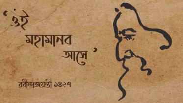 3894926_Tagore (7).jpg