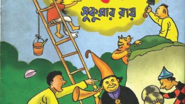 Sukumar Ray Abol Tabol