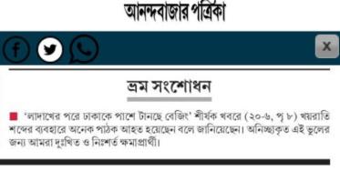 Anandabazar.jpg