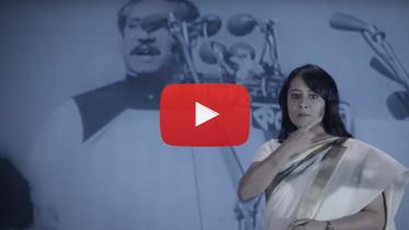 Bangabandhu 7 march sign language speech.jpg