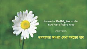 Bhalobashar Akhore Lekha Boshonter Gaan.jpg