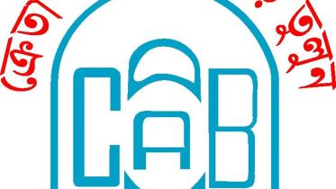 cab-consumers-association-of-bangladesh.jpg