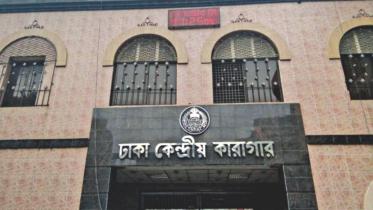 dhaka central jail.jpg