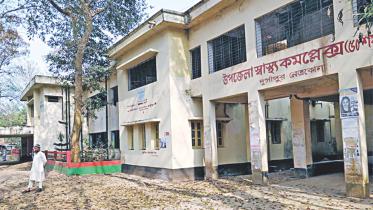 Durgapur Upazila Health Complex.jpg