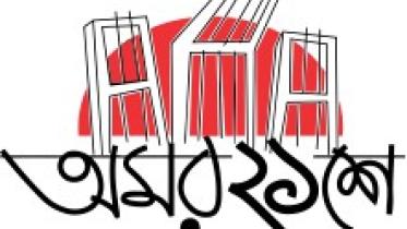ekushe bangla.jpg