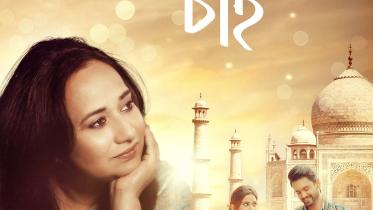 Ghum hote chai poster 3_y.jpg