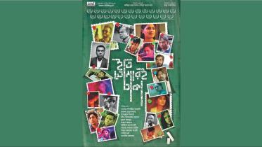 Iti Tomari Dhaka.jpg