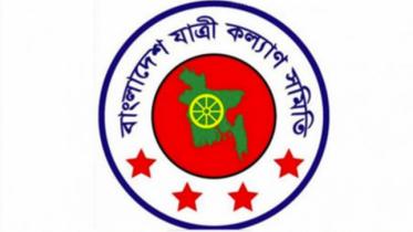 jatri-kalyan.jpg