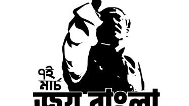 Joy-Bangla-Logo