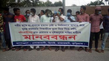 Kurigram rape-01 (28.07).jpg