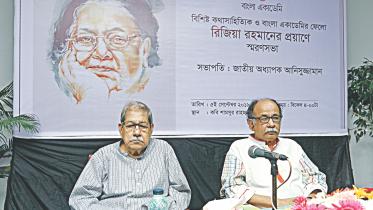 memory of eminent writer Rizia Rahman.jpg