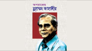 Muhammad Jahangir.jpg