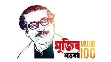 mujib-year-logo-1578660704003.jpg