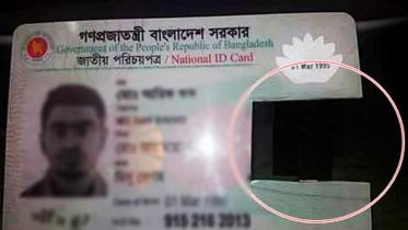 National Identity (NID) Card