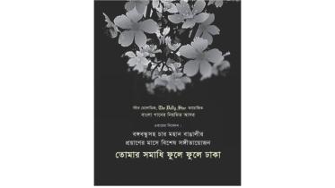 phule phule dhaka.jpg