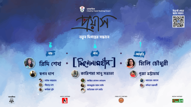 proyash 2. 0 poster.png