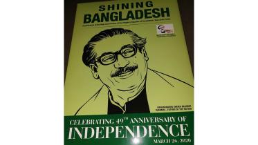 shining bangladesh wb.jpg