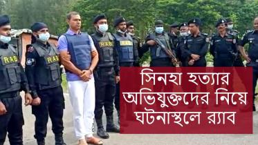 sinha-murder-site-visit.jpg