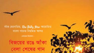 Star melody bela shashar gaan.jpg