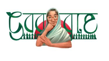 sufia kamal doodle.jpg