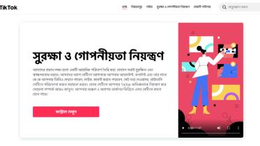 tiktok_bangladesh_safety_centre.jpg