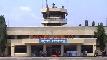 barisal_airport.jpg