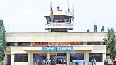 barishal-airport.jpg