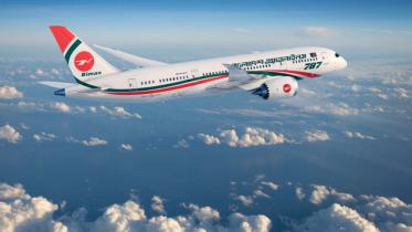 biman-web.jpg