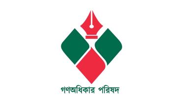 gono-odhikar-parishad.jpg