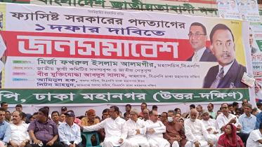 bnp_nayapaltan_rally.jpg