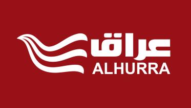 alhurra.jpg