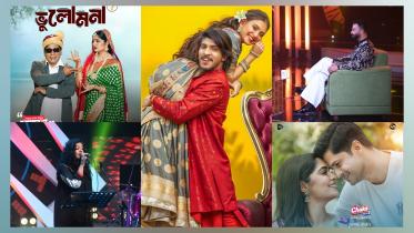 Eid tv schedule 2025 eid up azha