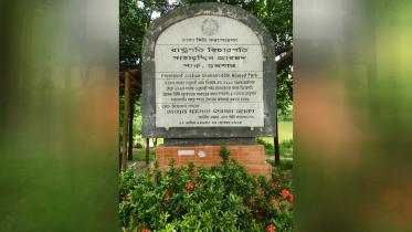 justice-shahabuddin-park.jpg