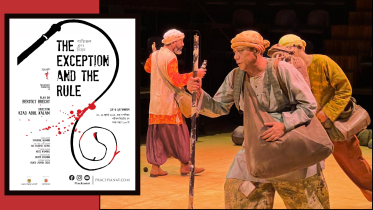 Byatikrom O Niyom.png