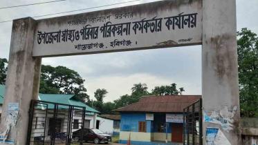 shayestaganj-upazila-health-complex.jpg